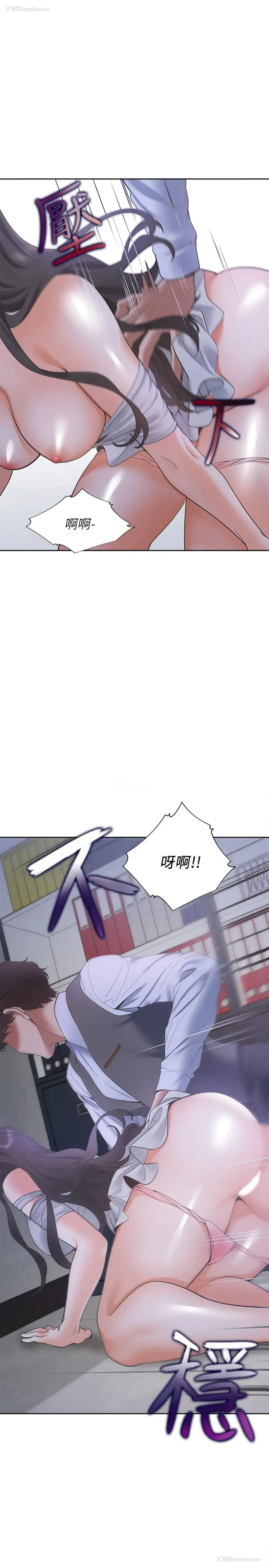 24P - 爱火难耐