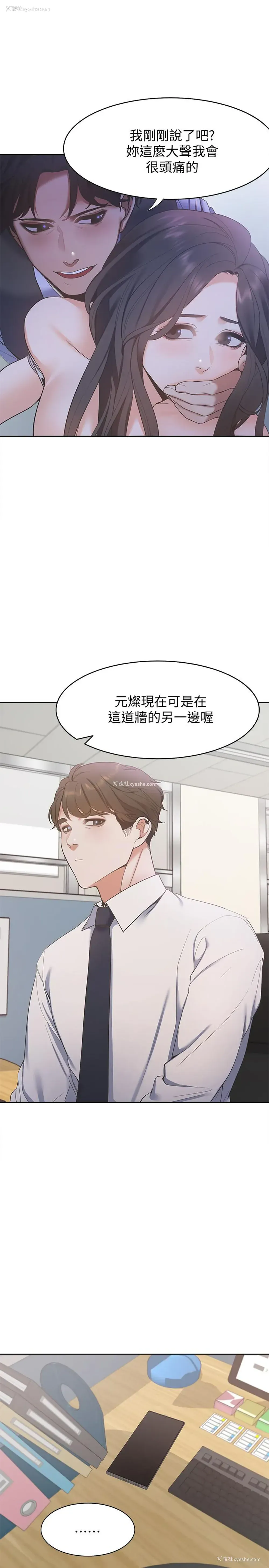 31P - 爱火难耐