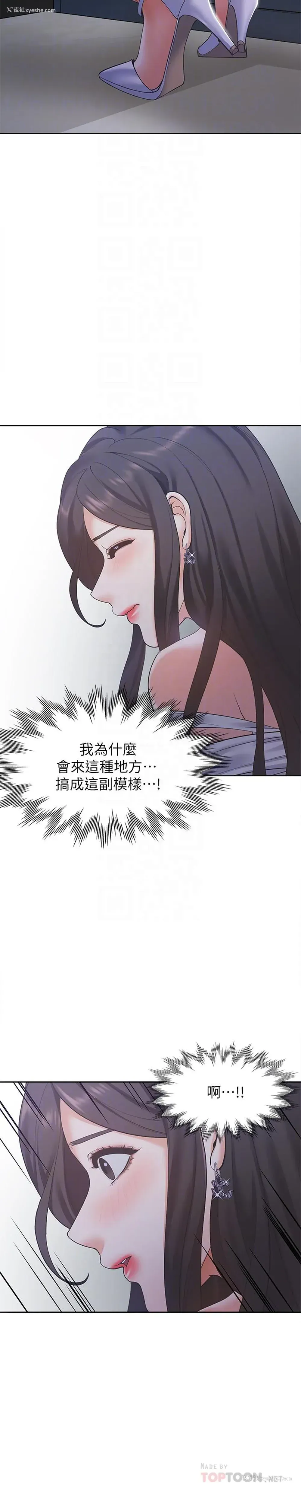 8P - 爱火难耐