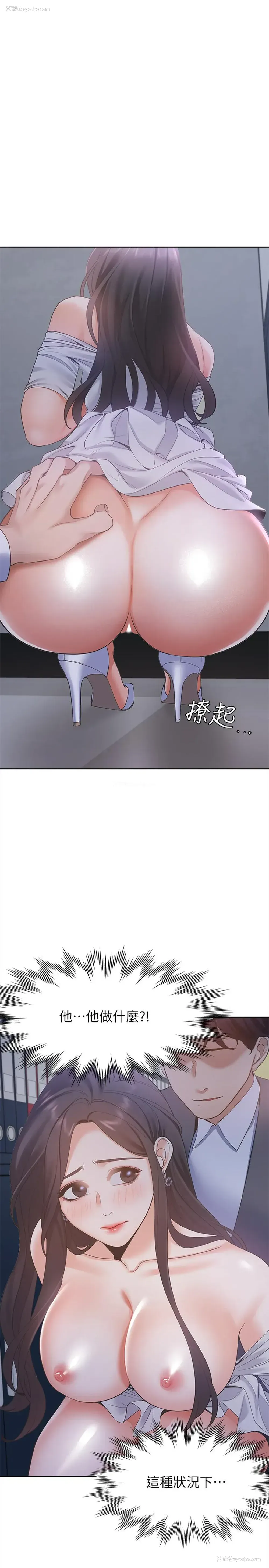 9P - 爱火难耐