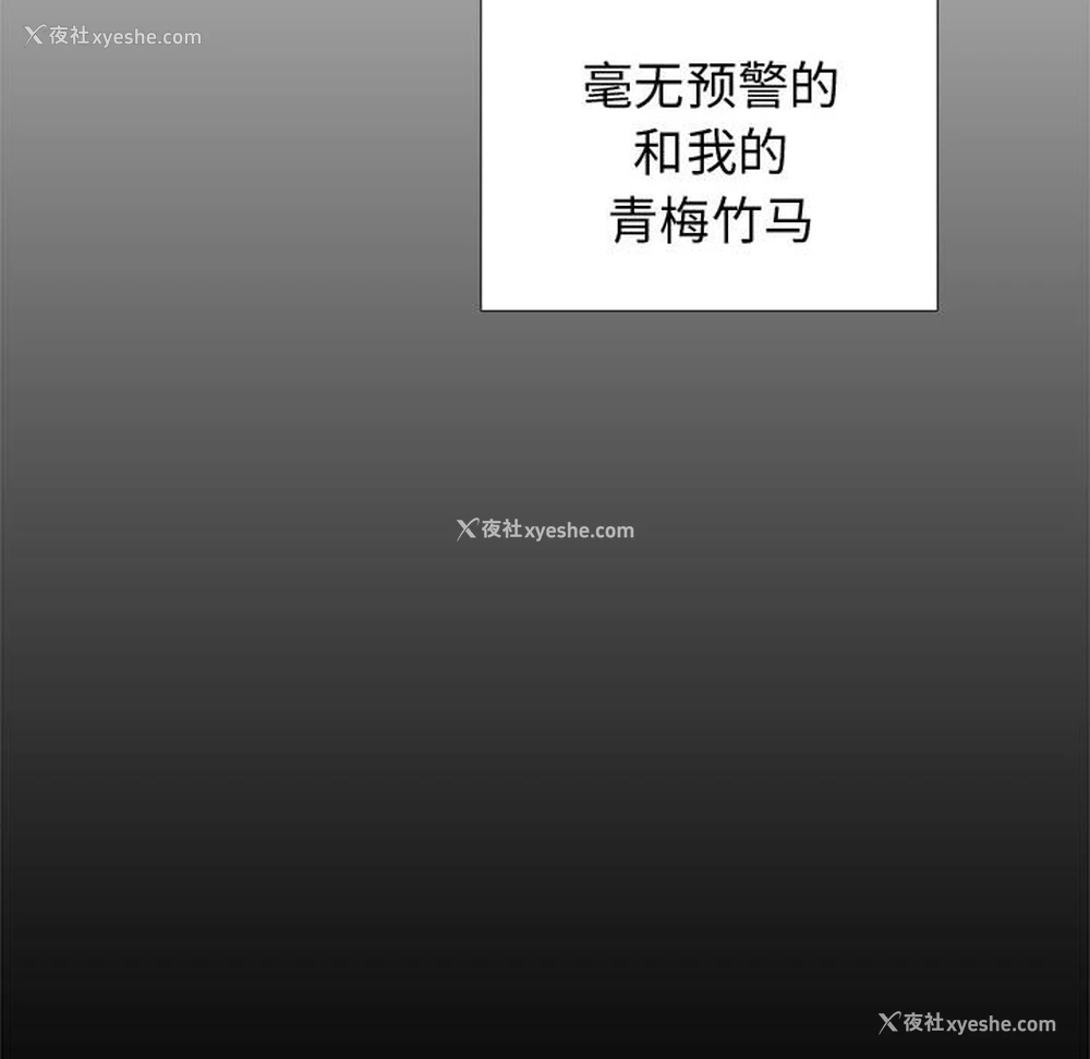 11P - 需要纯情