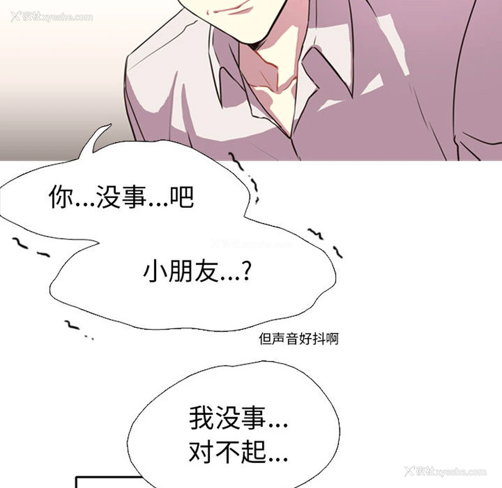 130P - 需要纯情
