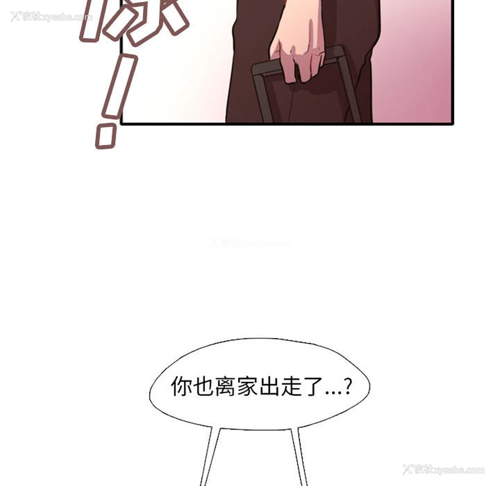 23P - 需要纯情