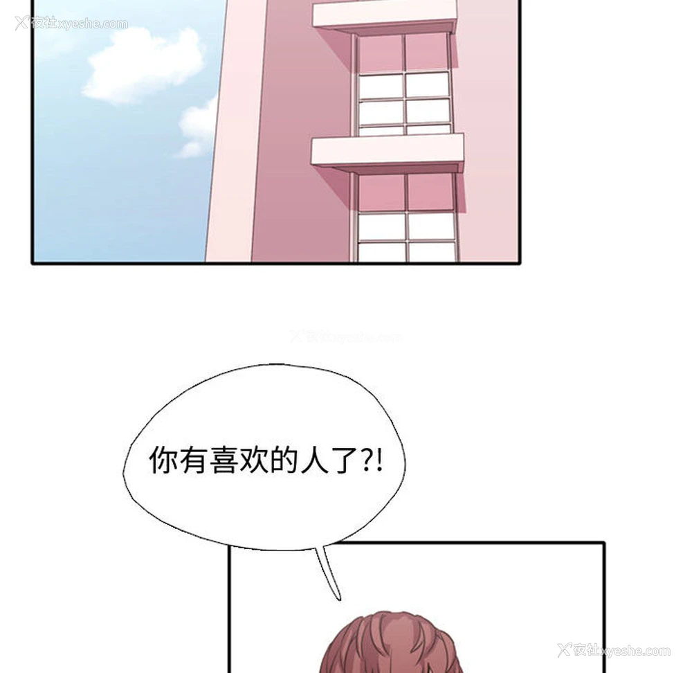 61P - 需要纯情
