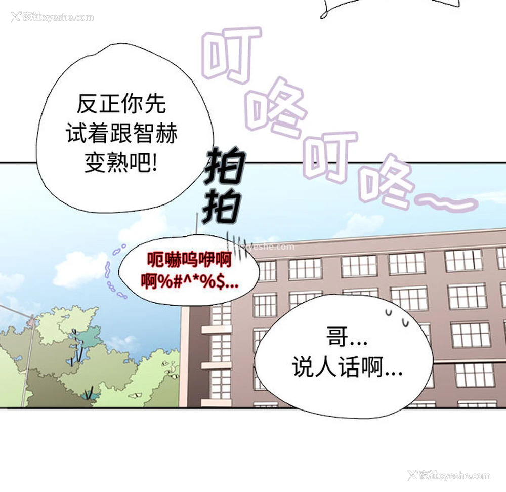 86P - 需要纯情
