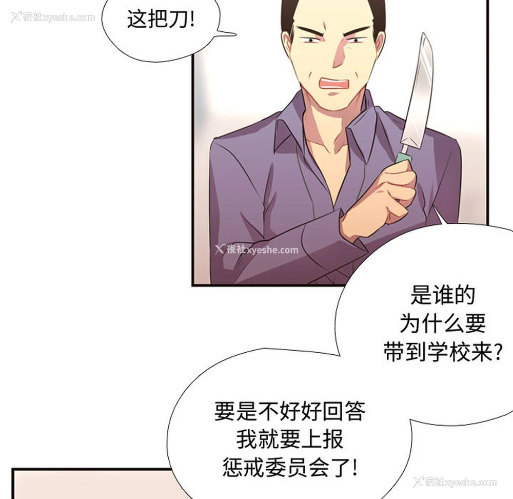 82P - 需要纯情