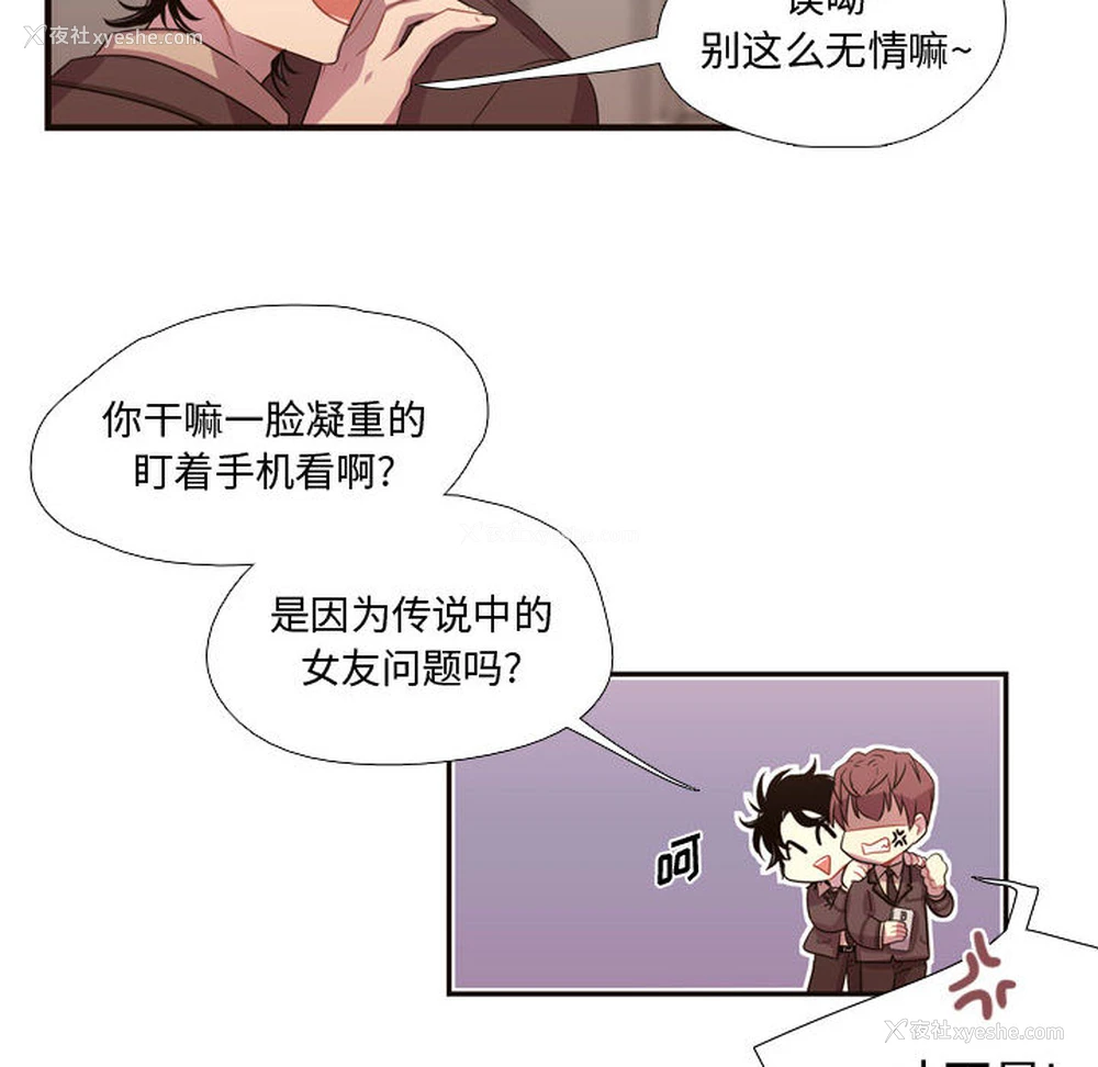 23P - 需要纯情