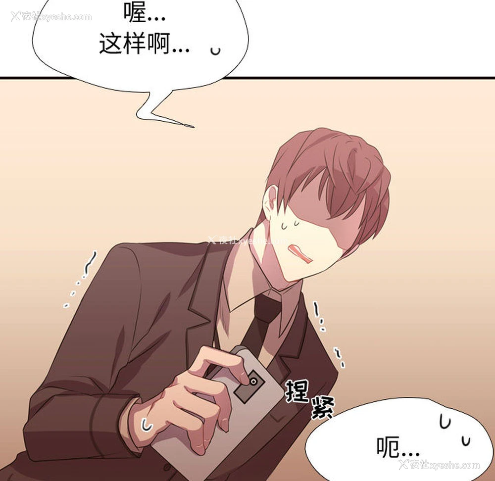 30P - 需要纯情