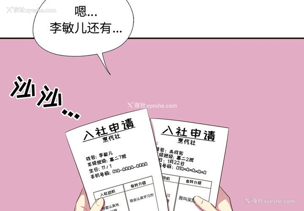 4P - 需要纯情