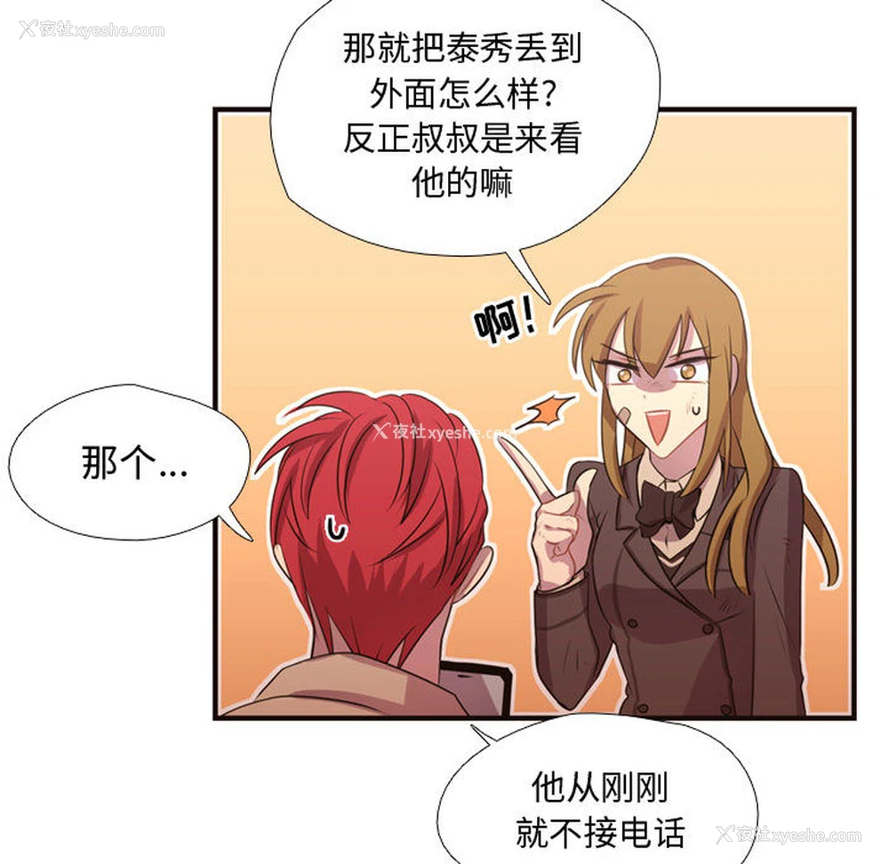 66P - 需要纯情