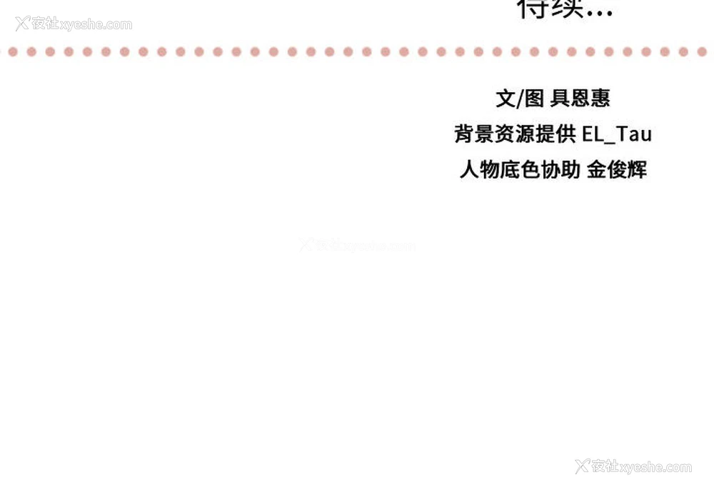 88P - 需要纯情