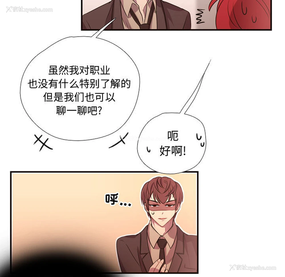 21P - 需要纯情
