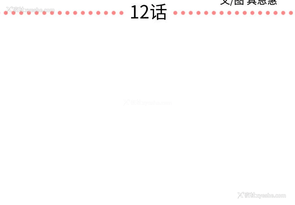 3P - 需要纯情