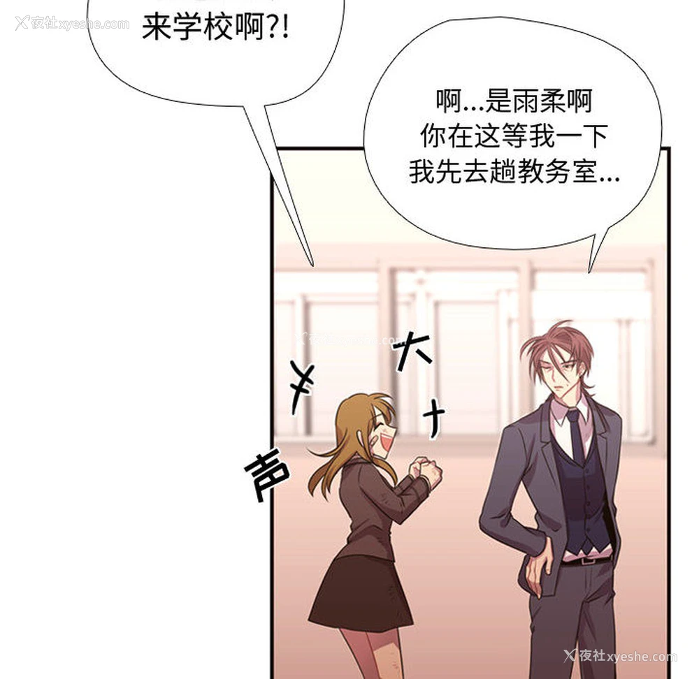 54P - 需要纯情