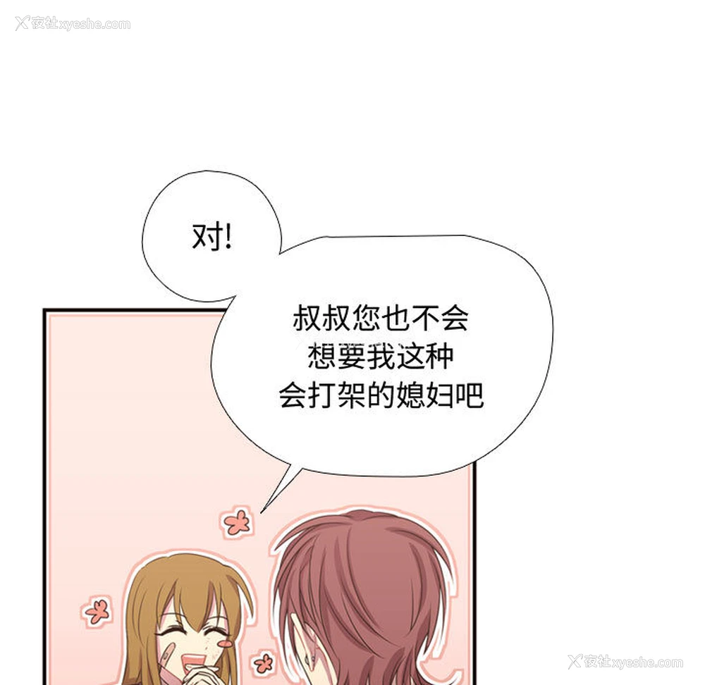 66P - 需要纯情