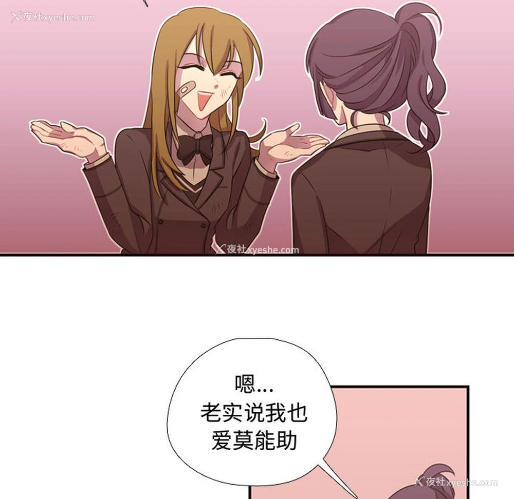 77P - 需要纯情