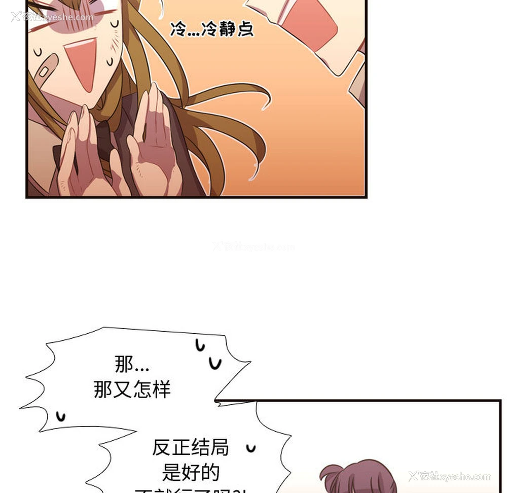 82P - 需要纯情