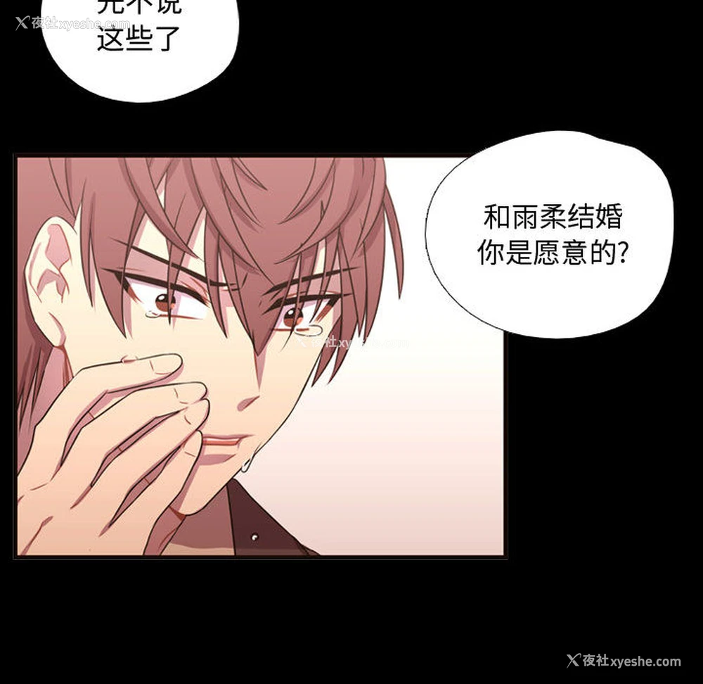 44P - 需要纯情