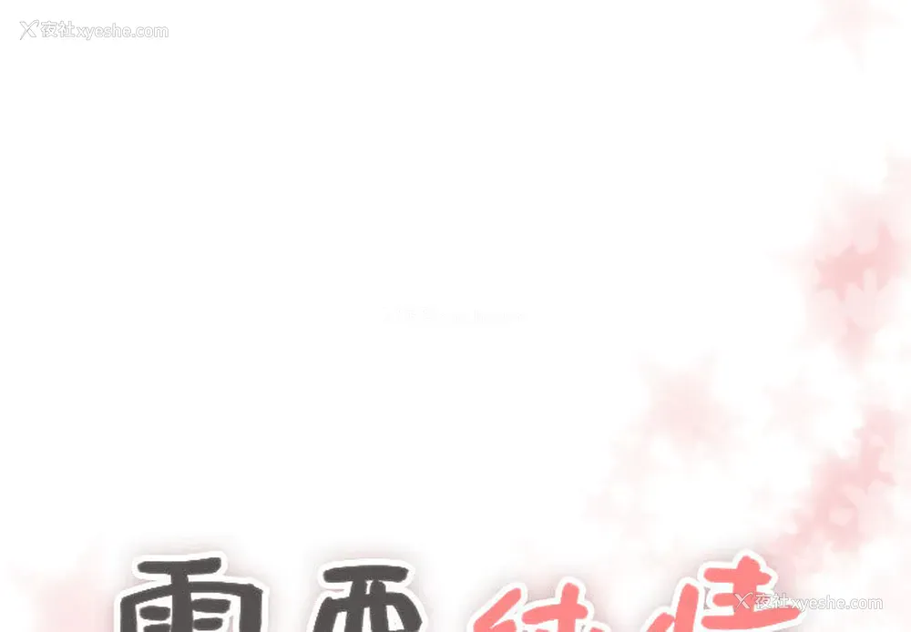 1P - 需要纯情