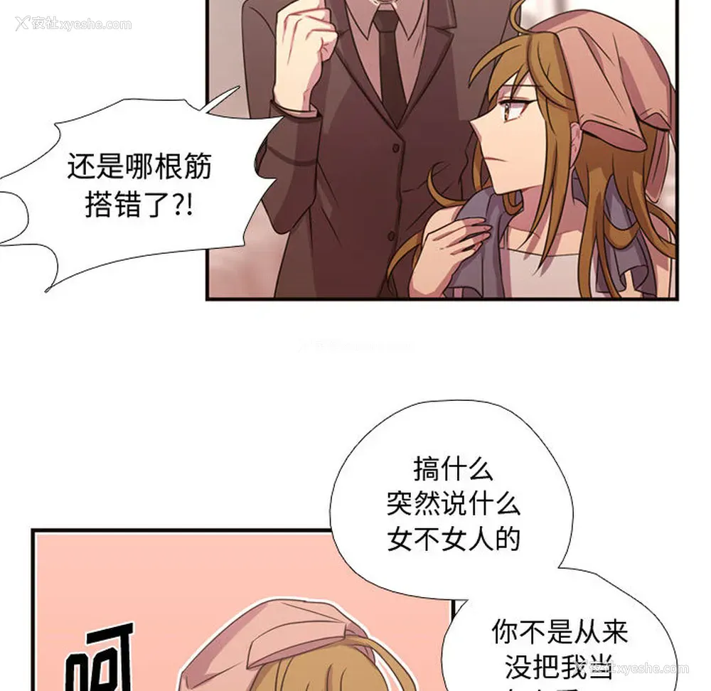 48P - 需要纯情