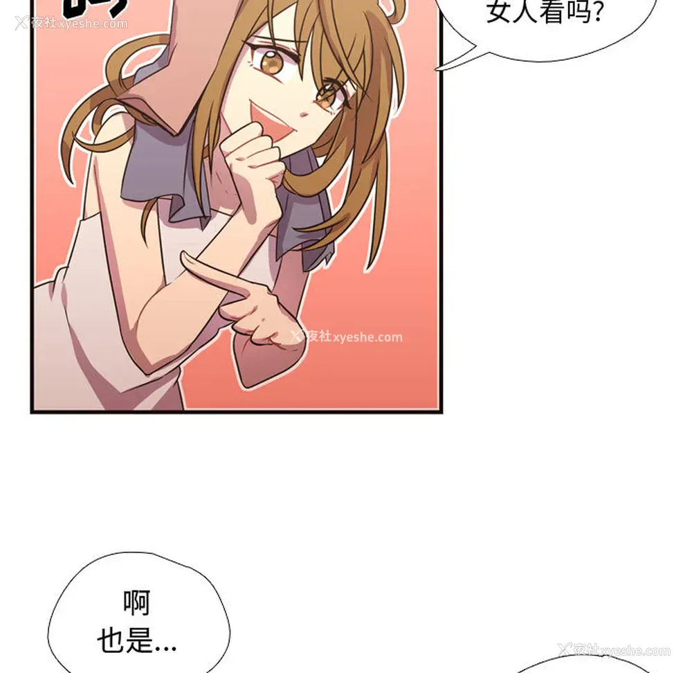 49P - 需要纯情