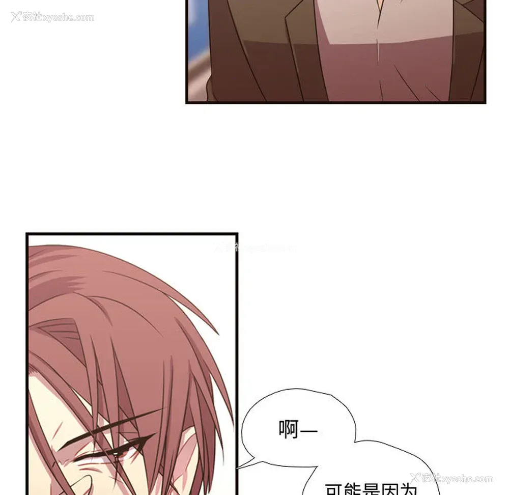 83P - 需要纯情