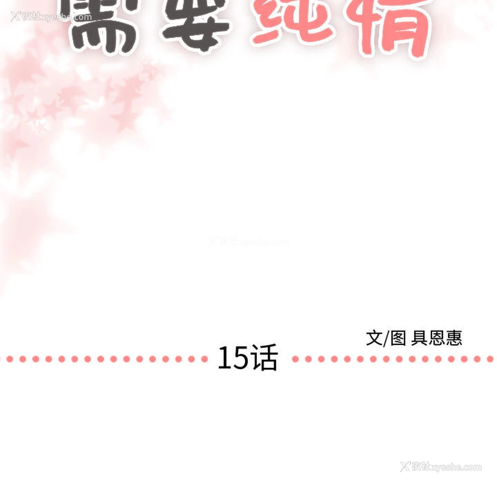 5P - 需要纯情