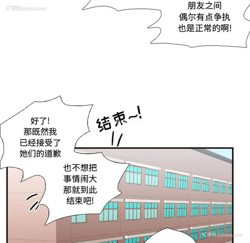 28P - 需要纯情