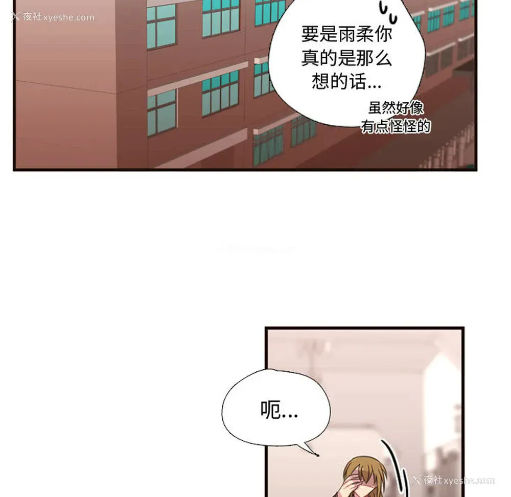 29P - 需要纯情