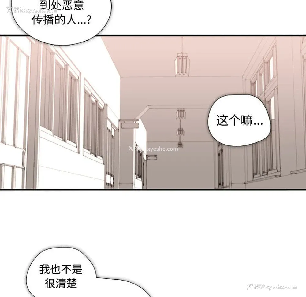 82P - 需要纯情