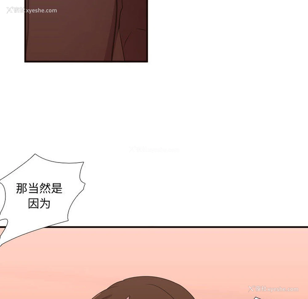 74P - 需要纯情