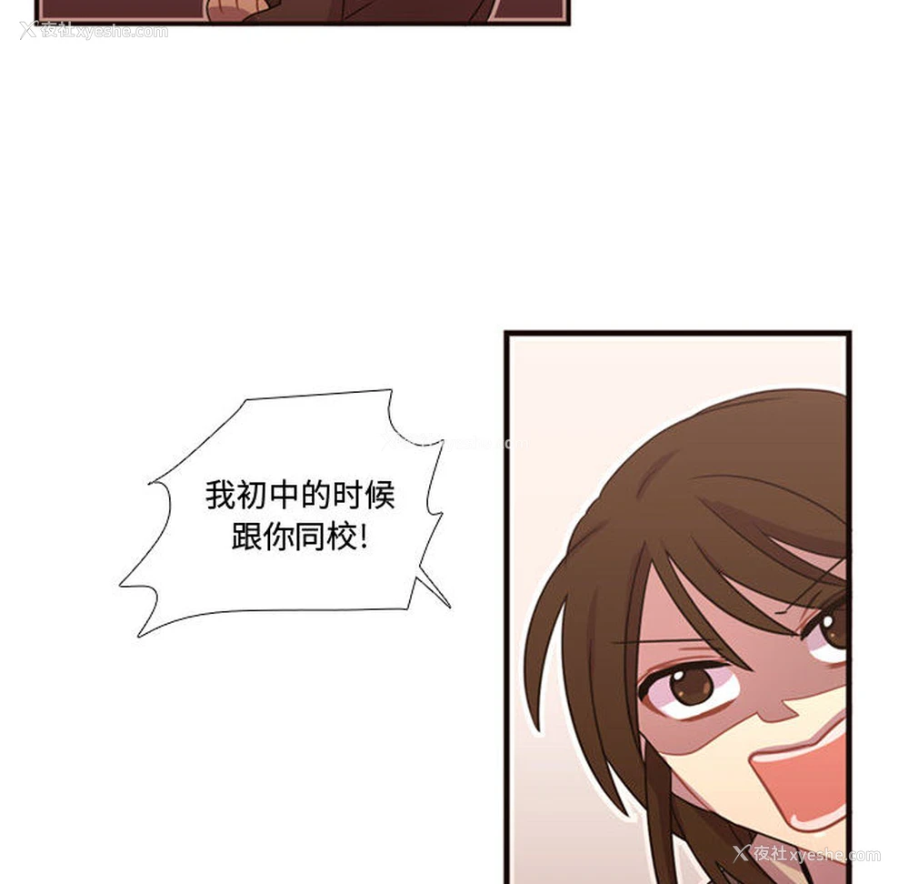 82P - 需要纯情