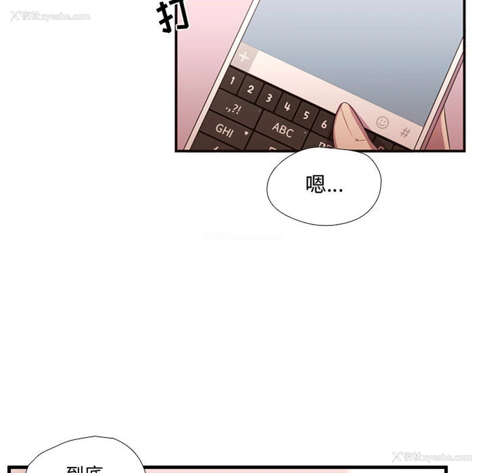 8P - 需要纯情