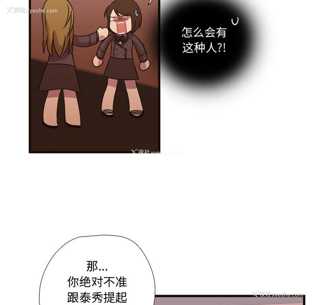 28P - 需要纯情