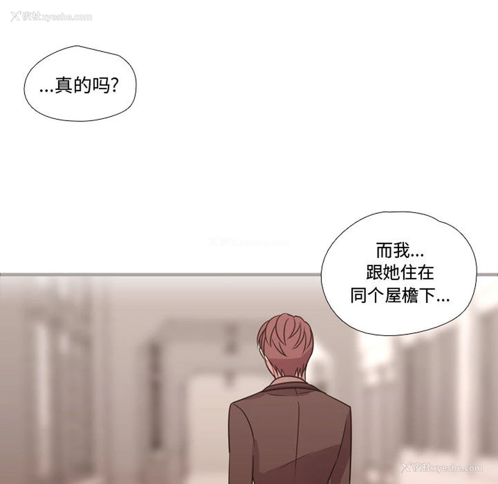 66P - 需要纯情