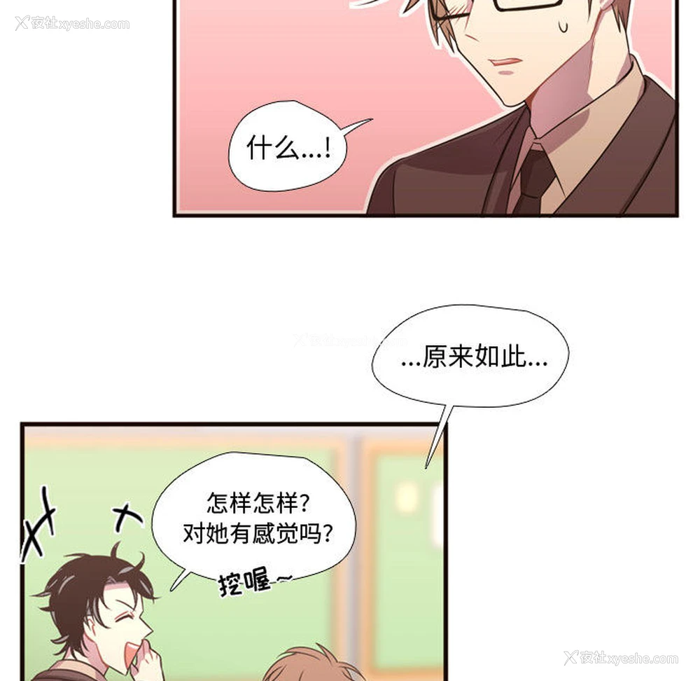 82P - 需要纯情