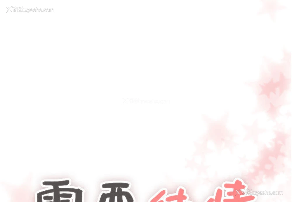 1P - 需要纯情