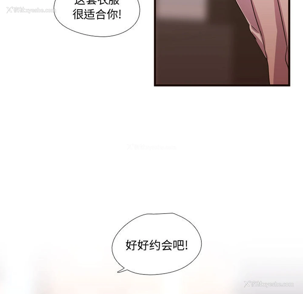 45P - 需要纯情