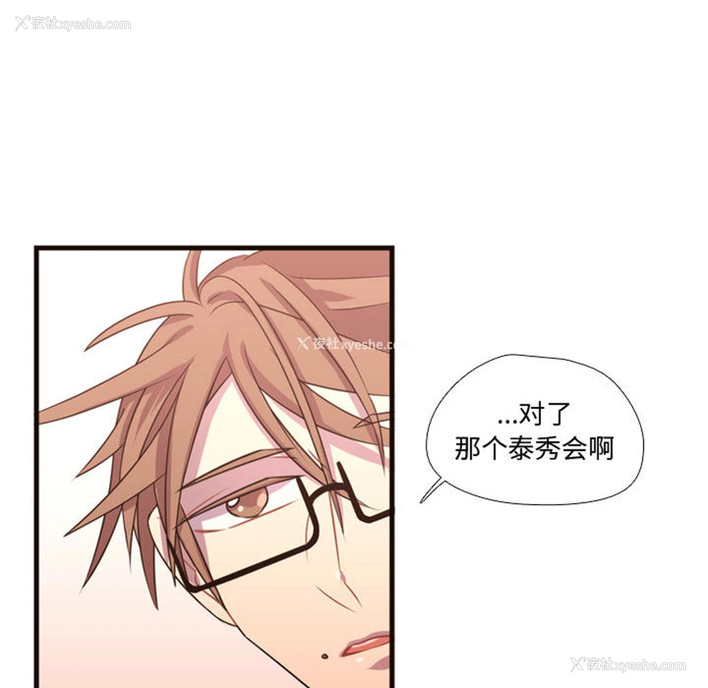 61P - 需要纯情