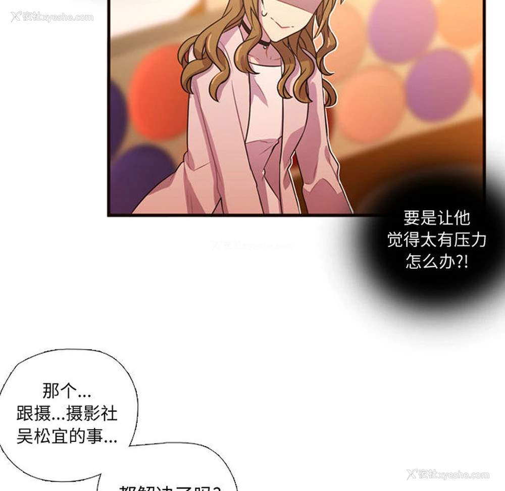 72P - 需要纯情
