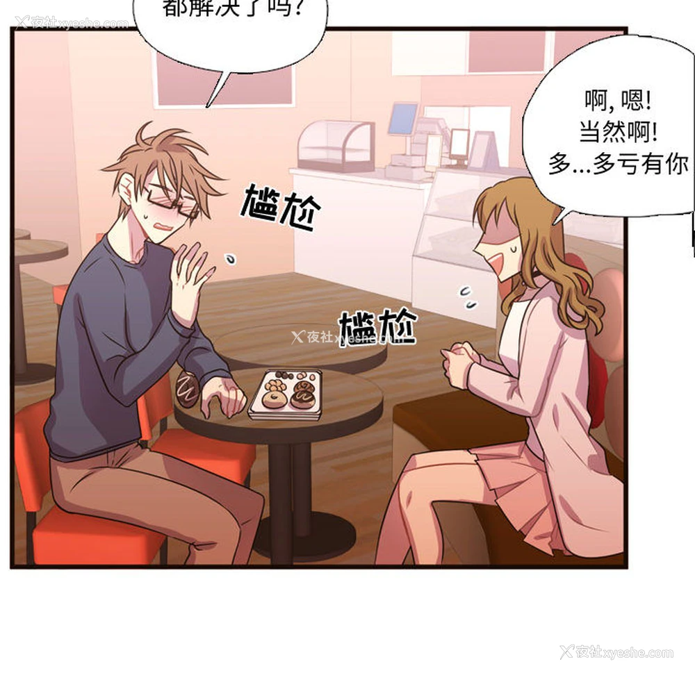 73P - 需要纯情