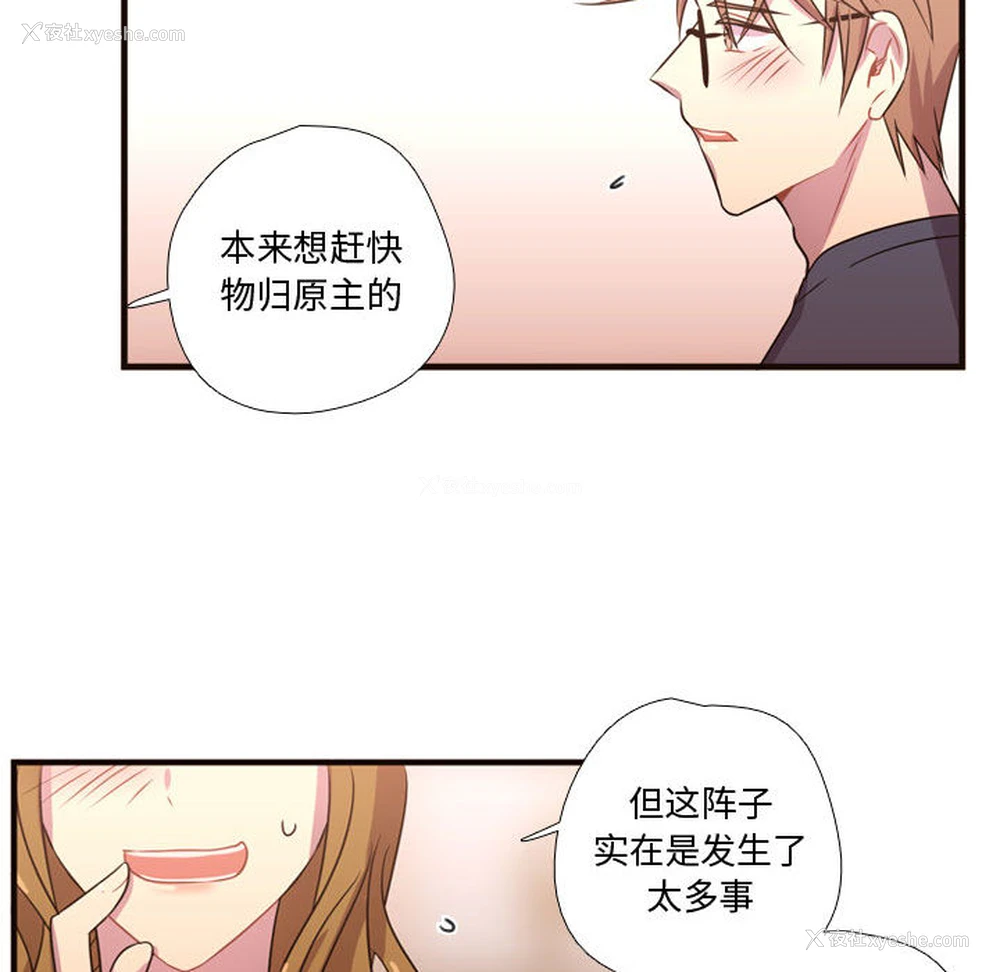 77P - 需要纯情