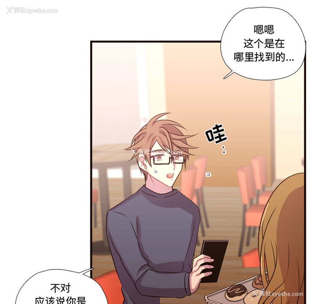 82P - 需要纯情