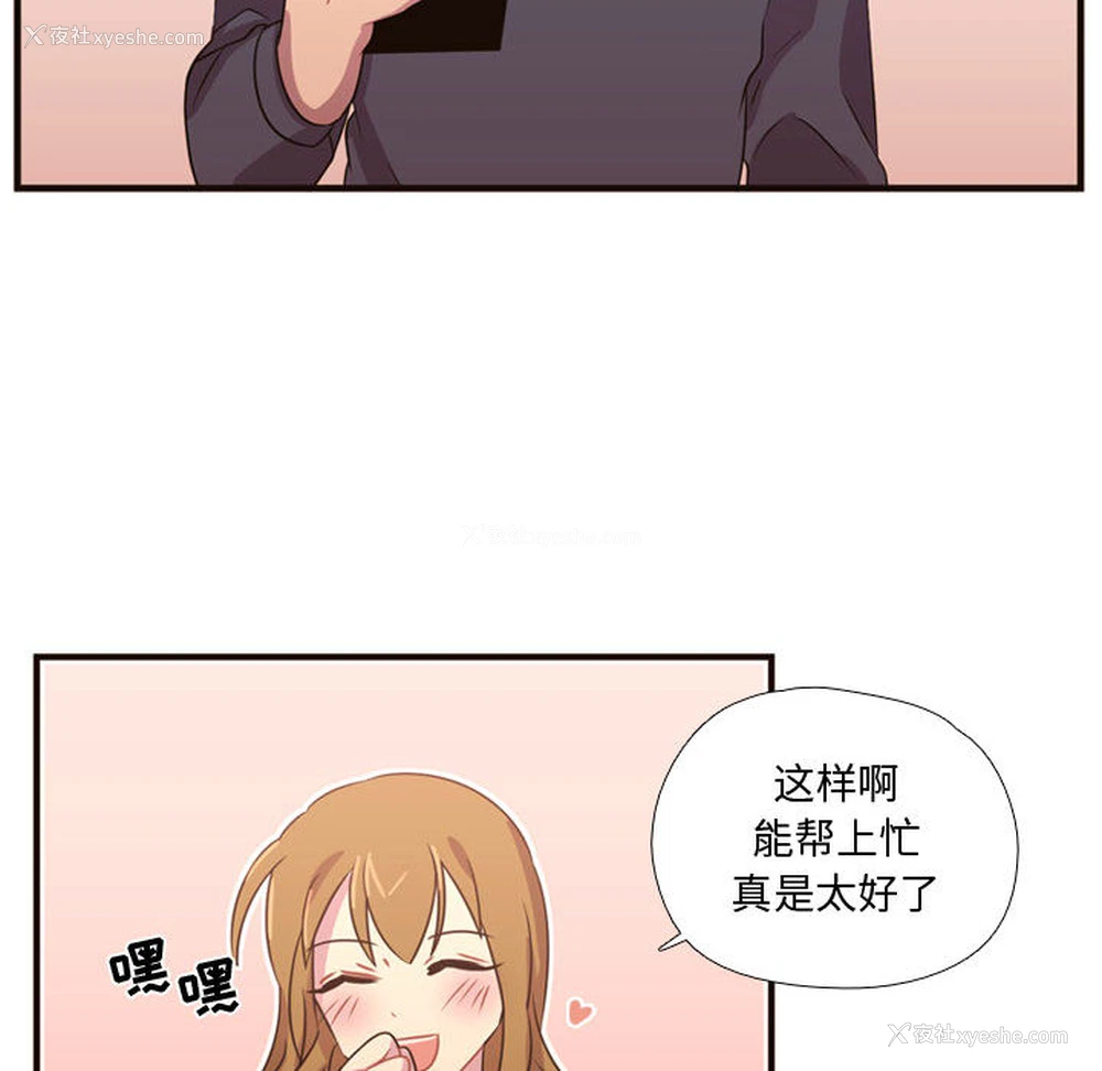 88P - 需要纯情