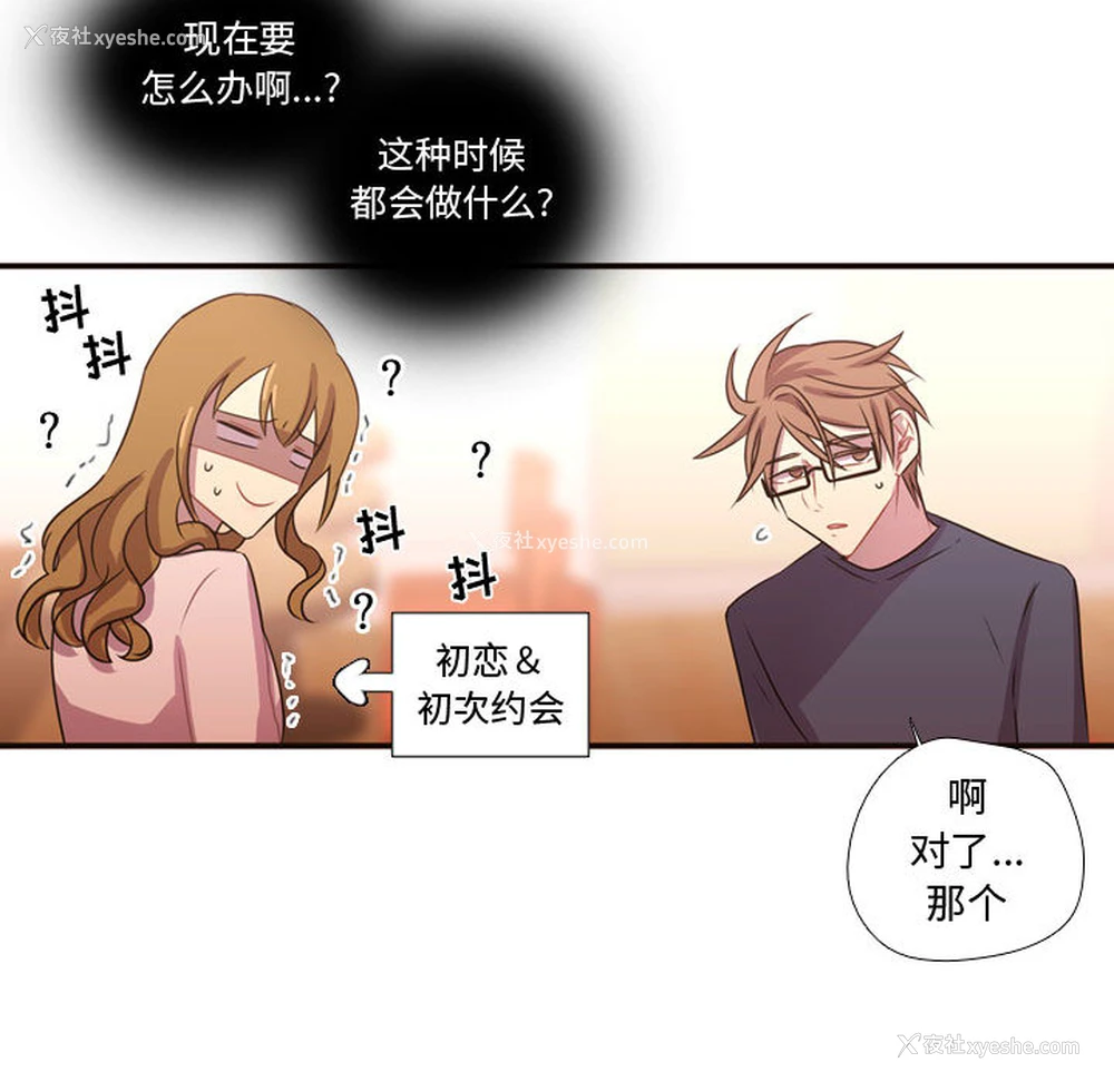 91P - 需要纯情