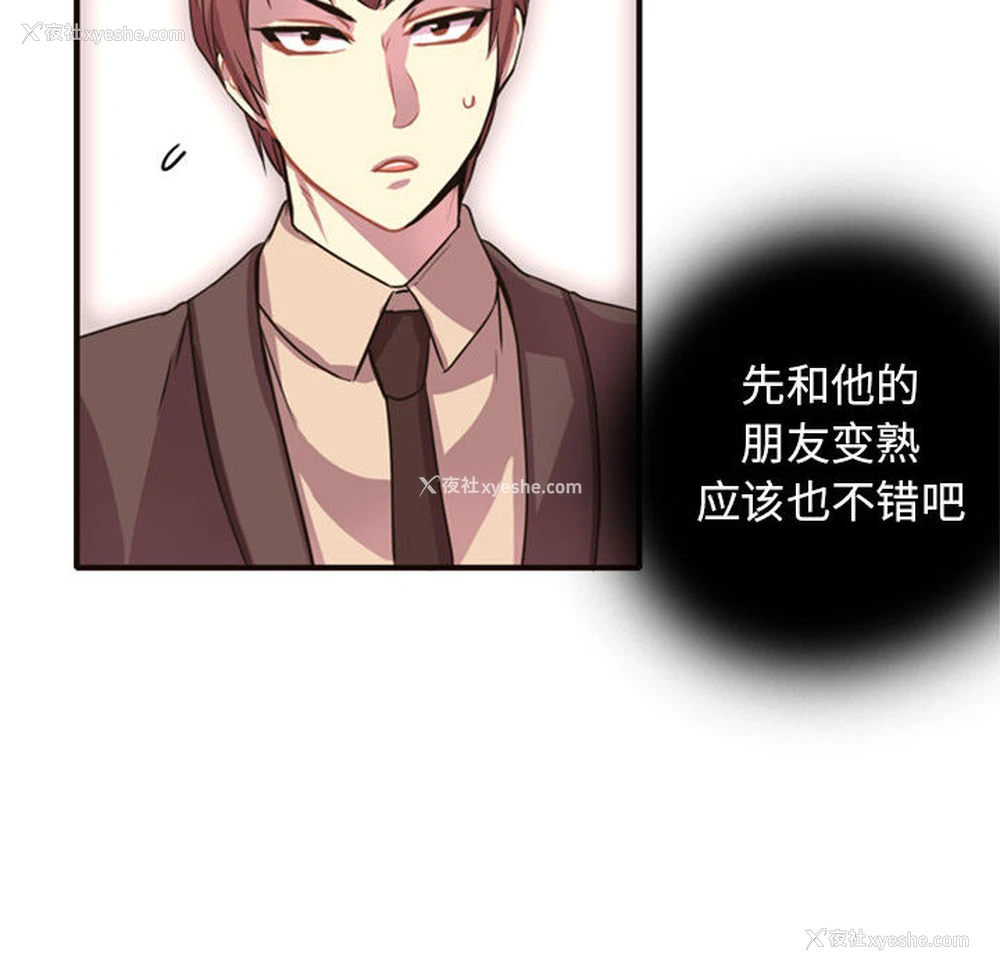 118P - 需要纯情