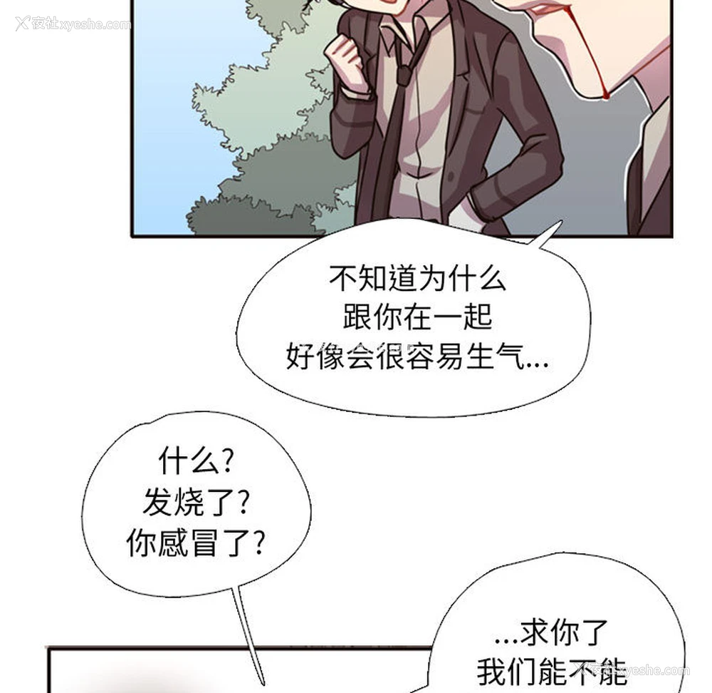 133P - 需要纯情