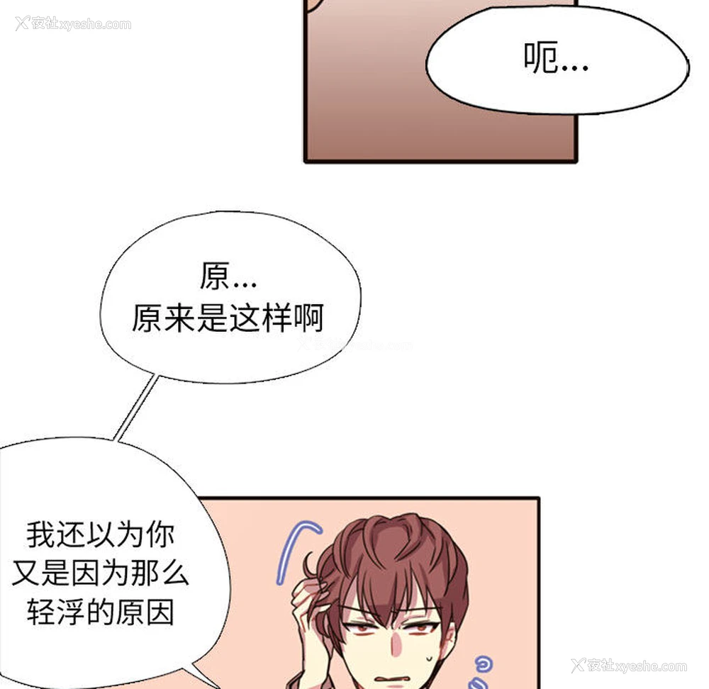 30P - 需要纯情