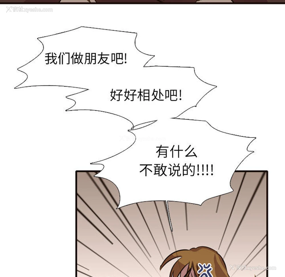74P - 需要纯情