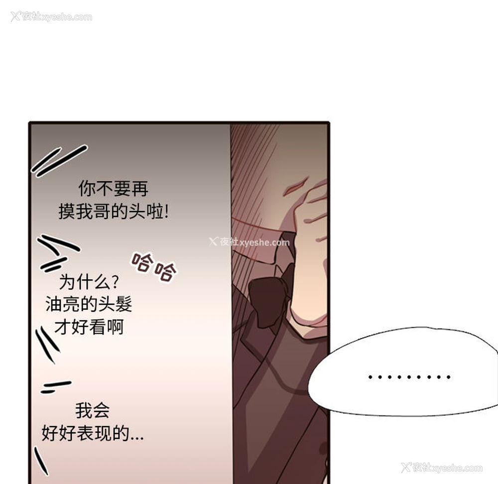 97P - 需要纯情